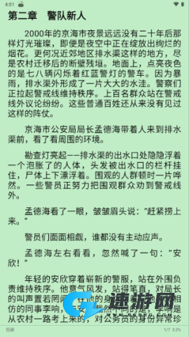 Legado阅读 第6张图