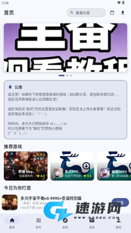 鹿谷社区 第5张图