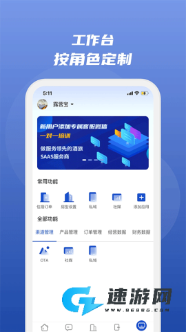 路客云