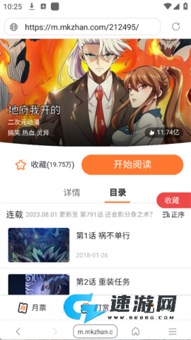 阅站