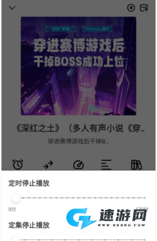 鸭趣听书 第10张图