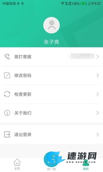 小和师傅
