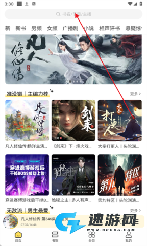鸭趣听书最新版 鸭趣听书 第1张图