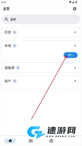 venera漫画源app下载最新版2025 venera漫画 第1张图