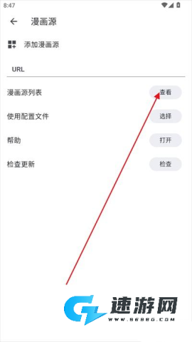 venera漫画源app下载最新版2025 venera漫画 第2张图