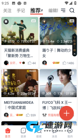 新片场 第2张图