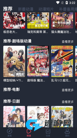 横风动漫