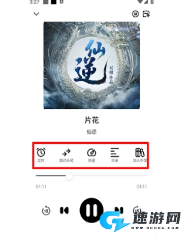 鸭趣听书 第15张图