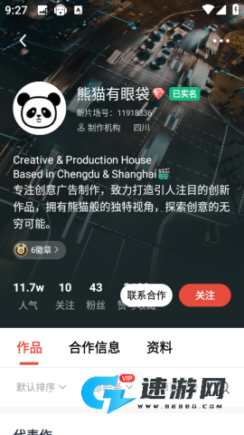 新片场 第4张图