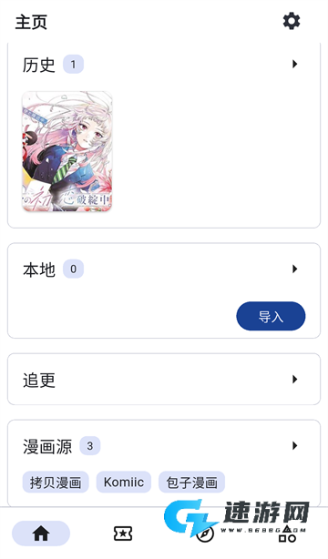 venera漫画