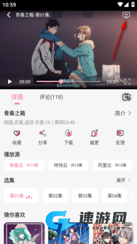 MiFun怎么投屏 mifun动漫 第7张图