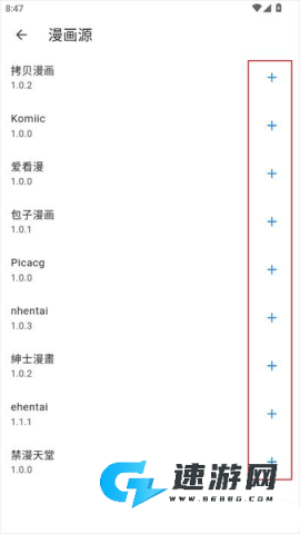venera漫画源app下载最新版2025 venera漫画 第3张图