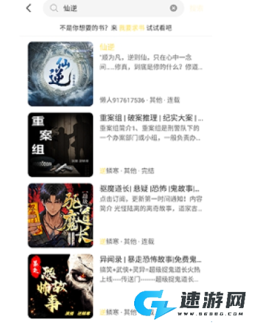 鸭趣听书 第13张图