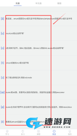 法语u学院 第3张图