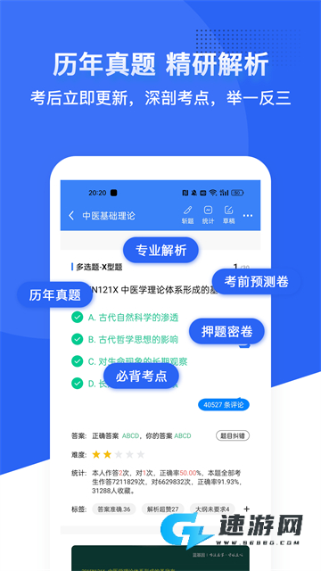 蓝基因