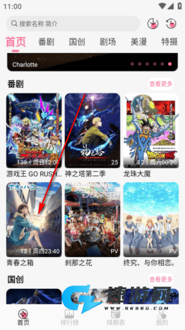 MiFun怎么投屏 mifun动漫 第6张图
