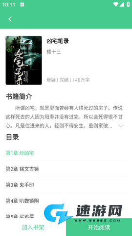 秋水阅读 第2张图