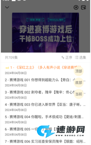 鸭趣听书 第11张图