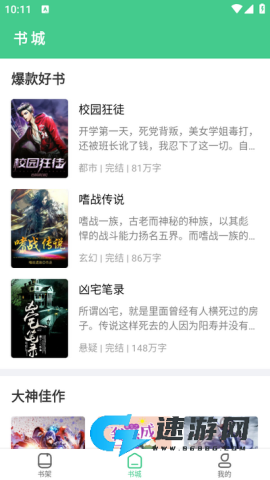 秋水阅读 第3张图