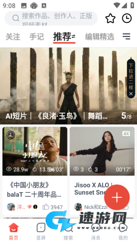 新片场 第5张图
