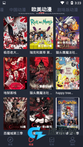 横风动漫 第1张图