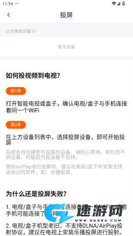 小柚子影视 小柚子追剧 第4张图