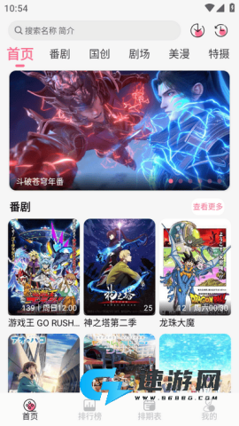 MiFun怎么免费看动漫 mifun动漫 第2张图
