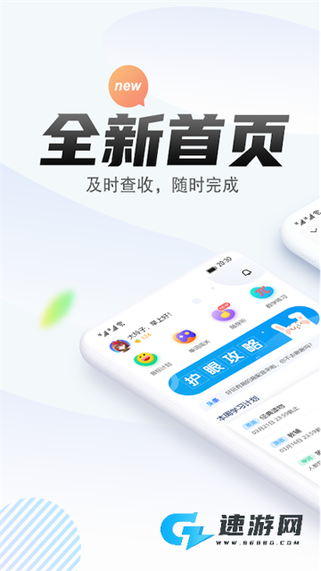 一起中学学生