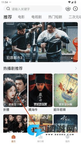 小柚子免费追剧最新版下载 小柚子追剧 第2张图