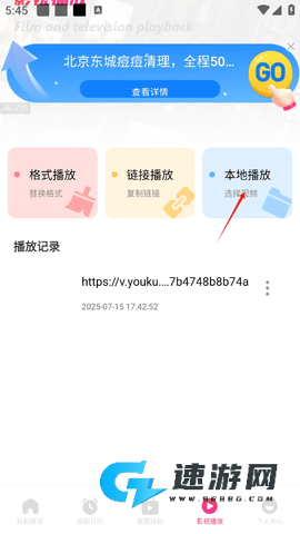 追剧达人 第5张图