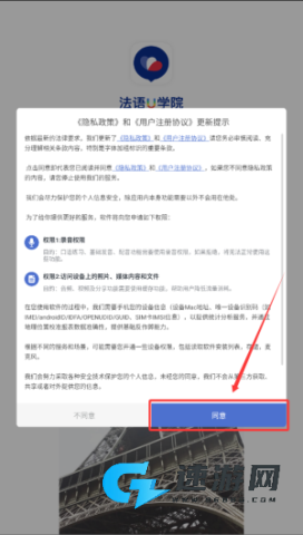 法语u学院 第1张图