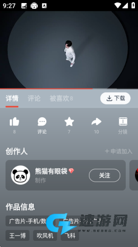 新片场 第3张图