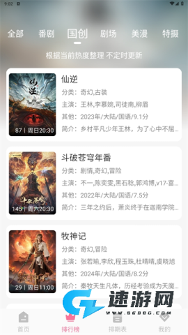 mifun动漫
