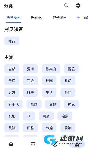 venera漫画