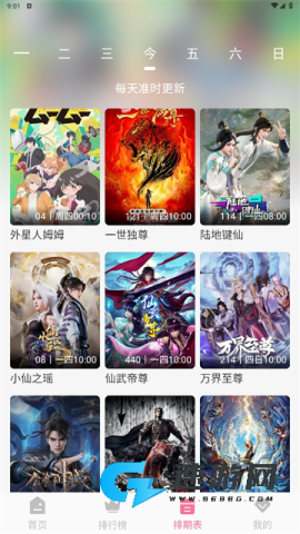 mifun动漫