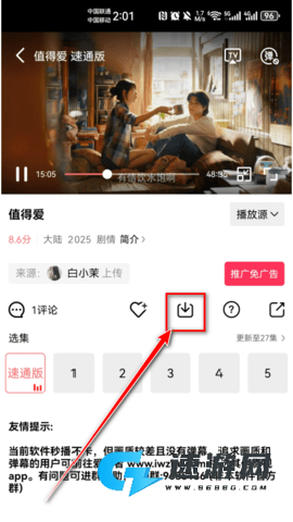 追剧达人 第2张图