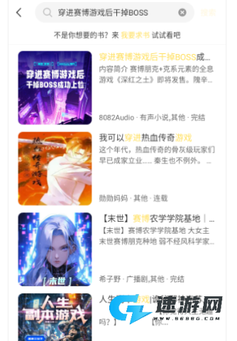 鸭趣听书 第8张图