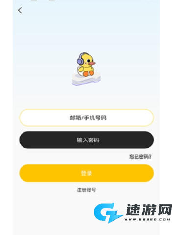 鸭趣听书 第17张图