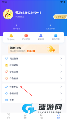 酷匠阅读 第5张图