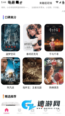 追剧达人 第4张图