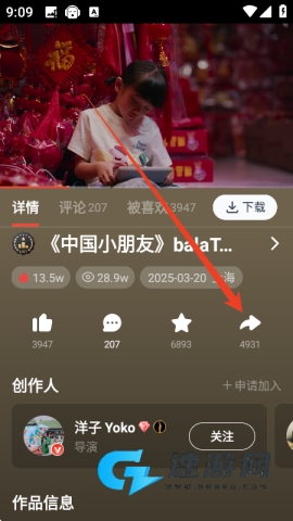 新片场 第6张图