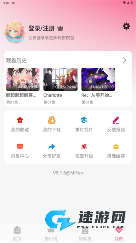 mifun动漫