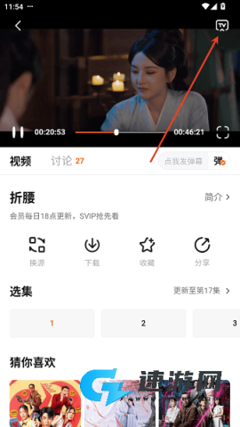 小柚子追剧app下载 小柚子追剧 第3张图