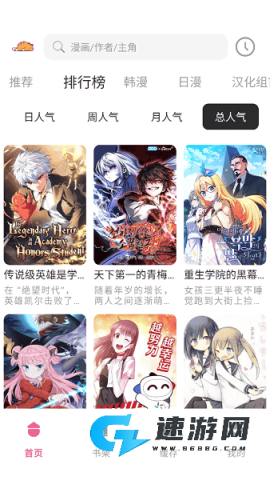 萌喵漫画 萌喵漫画 第1张图