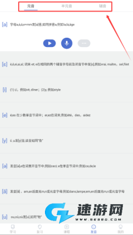 法语u学院 第2张图