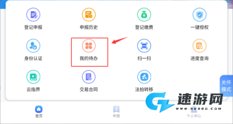 苏易登 第2张图