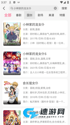 新mifun动漫客户端 mifun动漫 第1张图