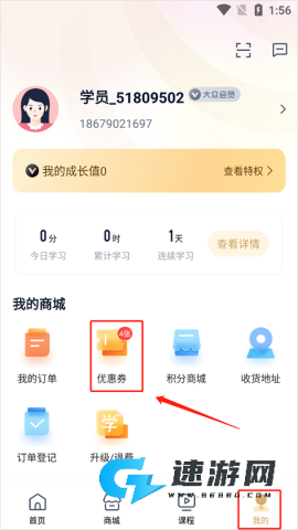 众合在线 第3张图