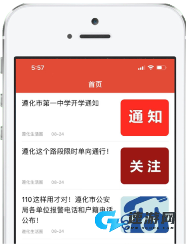 遵化生活圈 第1张图