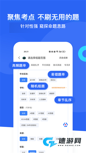 蓝基因